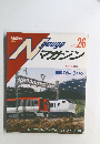 N gauge マガジン 　1997年冬号　No.26