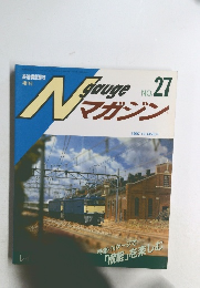 Ngaugeマガジン　1997年夏号　 No.27