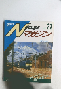 Ngaugeマガジン　1997年夏号　 No.27