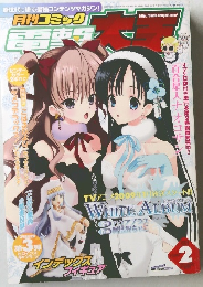 月刊コミック　2009年2月号