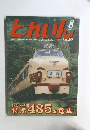 とれいん　2005年8月号