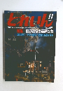 とれいん　2004年11月号