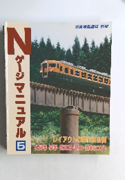 ゲージマニュアル　5