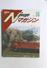 Ngaugeマガジン No.16