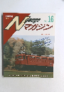 Ngaugeマガジン No.16