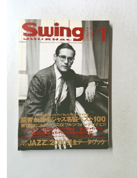 SwingJOURNAL　2011年1月号　