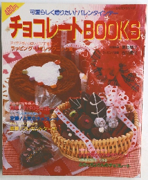 チョコレートBOOKS!