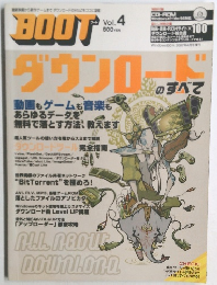 BOOT　Vol4　2007年4月号