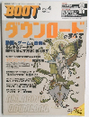 BOOT　Vol4　2007年4月号