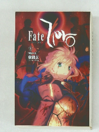 Fate　4