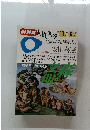NHK人間大学　1997年10・12月号