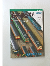 鉄道模型趣味　1998年5月号