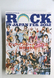 Rock IN JAPAN FES 2012年10月10日号