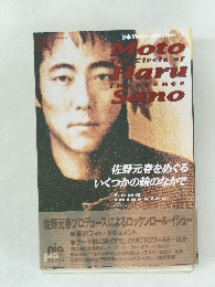 佐野元春 ザサークルオブイノセンス