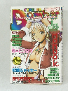 ポンパーコミック　1999年1月号