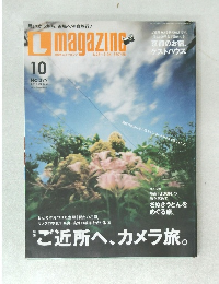 L magazine　379　2006年10月号