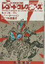 
レコード・コレクターズ 創刊号 1993年2月号