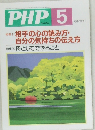 PHP 5　No.624