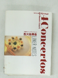 小学館CDブック クラシック・イン2  四大協奏曲