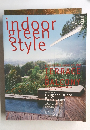 indoor green ｓtyle Vol.8