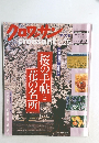 クロワッサン 2月25日号