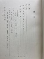 支那地理大系 自然環境篇
