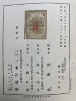 支那地理大系 自然環境篇
