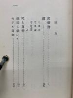 省勞抄　純正国語読本参考書