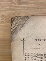 家庭訓話　中江藤樹