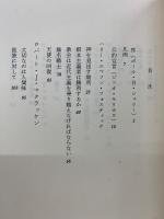 神を見出す場所　リヴァサイド教会説教集