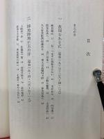 ラサ島守備隊記