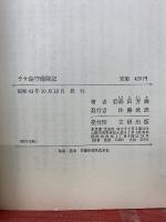 ラサ島守備隊記