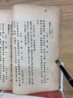 引導法語軌範　