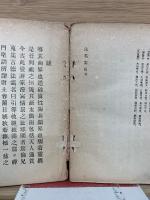 引導法語軌範　