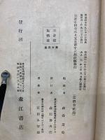 引導法語軌範　