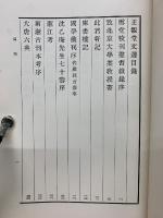 王觀堂文選