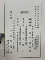 王觀堂文選
