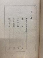 青鬼の褌を洗ふ女　