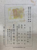 青鬼の褌を洗ふ女　