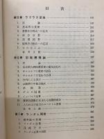 技術者の数学　Ⅱ
