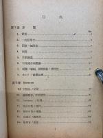 実変数函数論概要