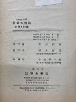 相對性理論 