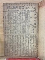 明島十勇士