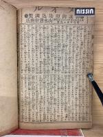 明島十勇士
