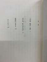 見よ、 十字架のイエス