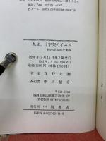 見よ、 十字架のイエス