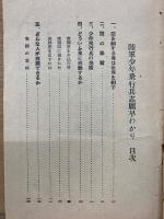 陸軍少年飛行兵　志願早かわり