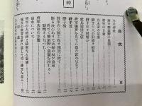 乃木将軍と靜子夫人 　那須野に於ける