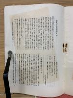 乃木将軍と靜子夫人 　那須野に於ける