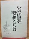 あなたは自分で痔を悪くしている